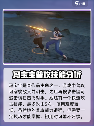 异人之下手游异人攻略介绍截图2