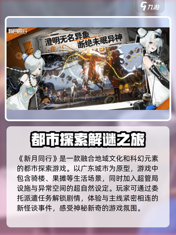 新月同行🔥：超好玩游戏，不试后悔！💥截图2