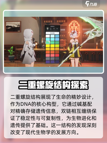 二重螺旋🔥上线时间曝光！公测倒计时💥截图2