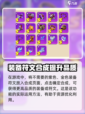 弓箭传说2合成攻略介绍截图5