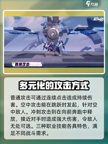 星之破晓：飞鹰狂牙技能大曝光！💥🔥截图3