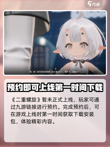 二重螺旋免费下载地址介绍截图2