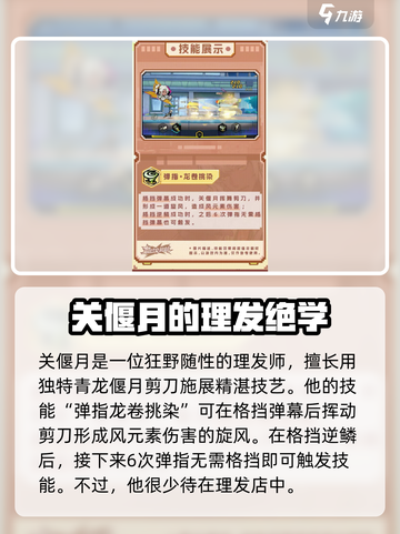 超时空跑跑关偃月怎么玩介绍截图2