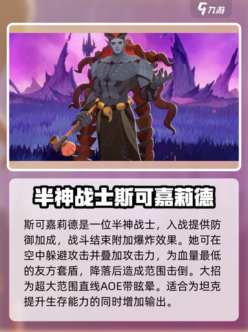 剑与远征2🔥神魔英雄强势推荐，助你战无不胜！截图4