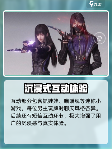恋与深空游戏怎么样介绍截图5