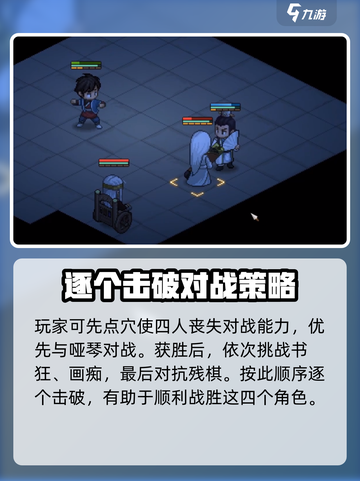 大侠立志传📖四贤风流镇任务全攻略🎉截图3
