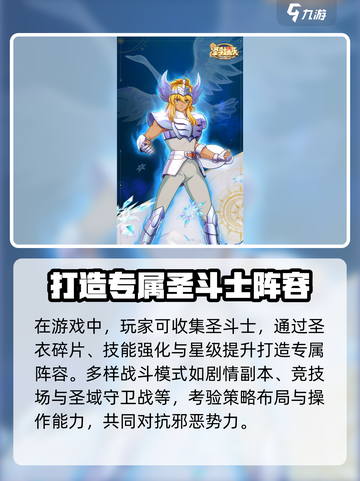 圣斗士星矢重生2🔥最新礼包码大公开！快来领取🎁截图3