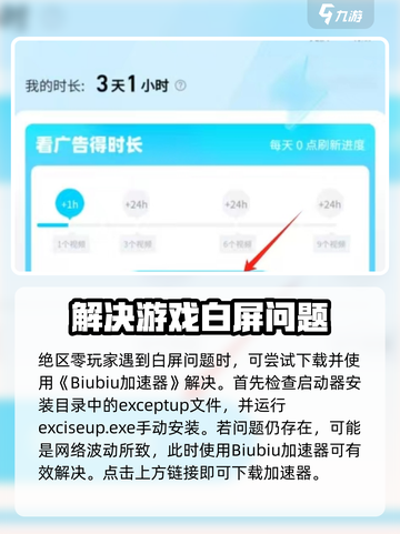 🎮绝区零白屏崩溃？一招解决！💥截图2