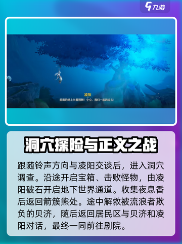 鸣潮游戏🔥啸野归城任务超详细攻略分享！截图4
