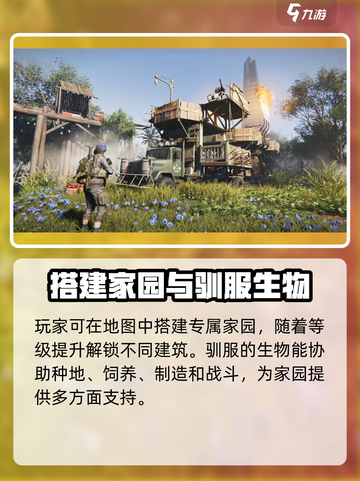 七日世界手机能玩吗介绍截图3