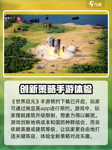 世界启元游戏🔥超全攻略介绍，玩转启元必备！截图2