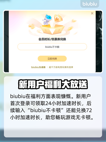 网游加速器怎么选？玩游戏必备神器🔥⚡截图4