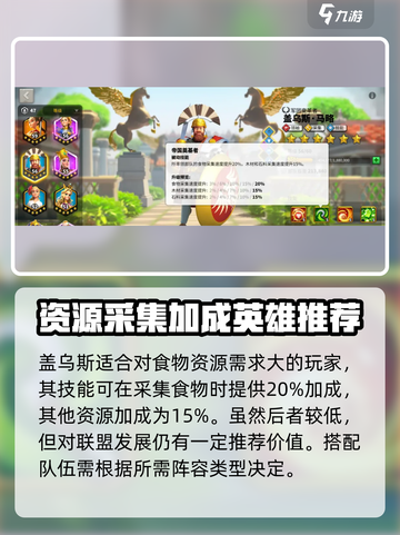 万龙觉醒百夫长副将哪个合适介绍截图4