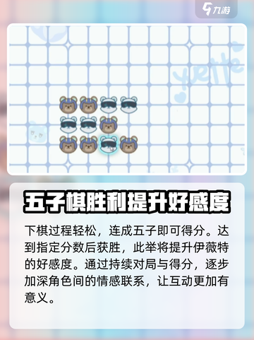 卡拉彼丘伊薇特五子棋在哪介绍截图5