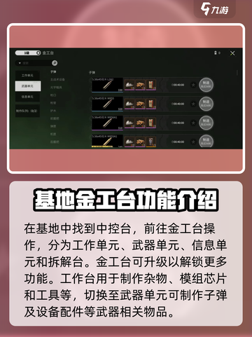 萤火突击⚡武器制作大揭秘！快速上手制霸游戏🔥截图2