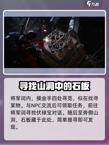 燕云十六声🔥石板任务超简单攻略来啦！截图3