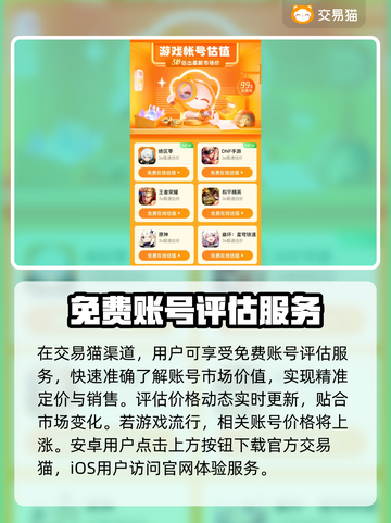 🔥传奇手游账号交易渠道大曝光！👇截图2