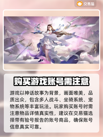 凡人神将传买号必看🔥避免踩坑指南🎉截图2