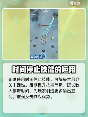 走开外星人时间停止🔥游戏技巧大揭秘🎉截图5
