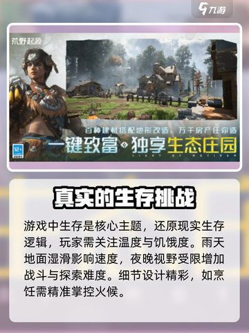 荒野起源二测资格如何获取介绍截图3