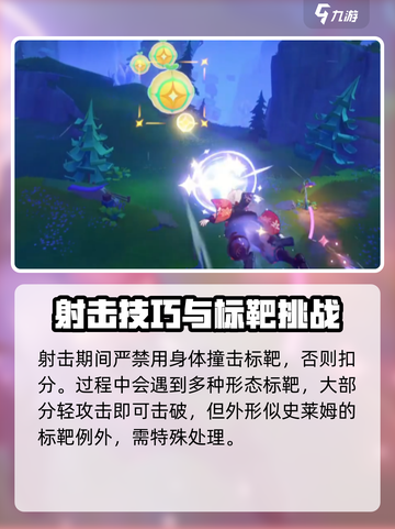 原神勇敢的北风任务攻略介绍截图4