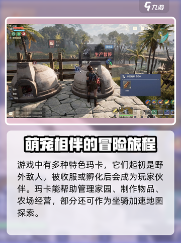 荒野起源什么时候上线手游介绍截图4