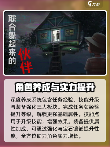 幻影梦境公测时间介绍截图3