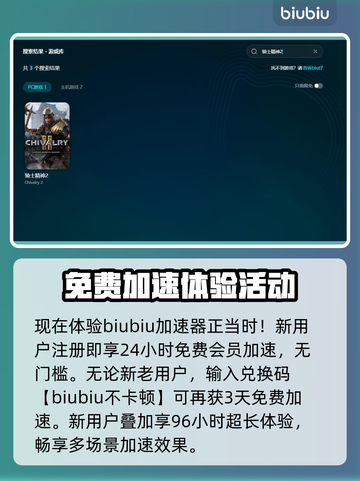 🎮骑士精神2延迟丢包？秒杀解决方法来了！截图5