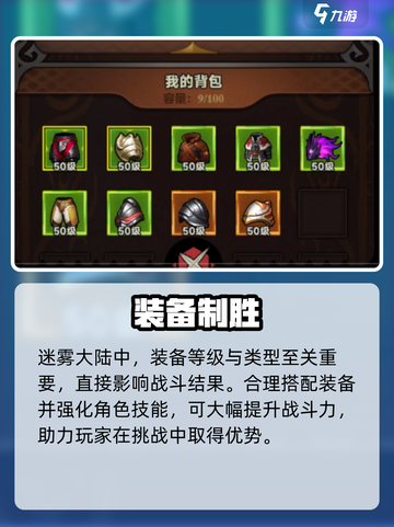 迷雾大陆🔥装备分解神操作💥截图4