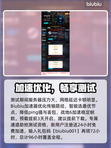 🔥战地6B测试时间曝光！🎮⏰截图4