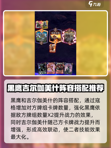 漫威终极逆转寇格怎么搭介绍截图3