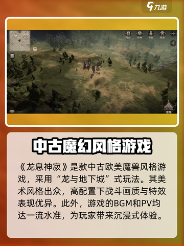 龙息神寂在哪个平台可以玩介绍截图4