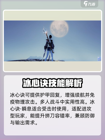 永劫无间手游顾清寒怎么玩介绍截图3