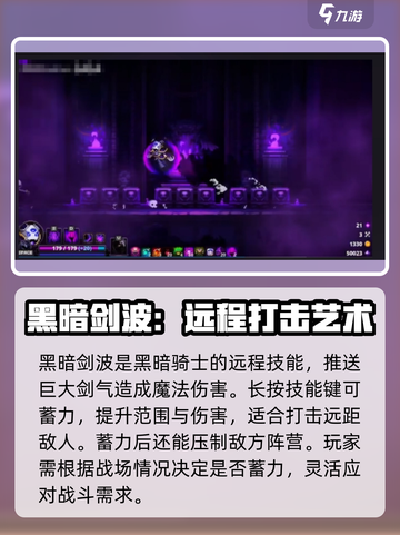 小骨英雄杀手黑暗复仇者🔥技能全解析，秒变无敌！截图4