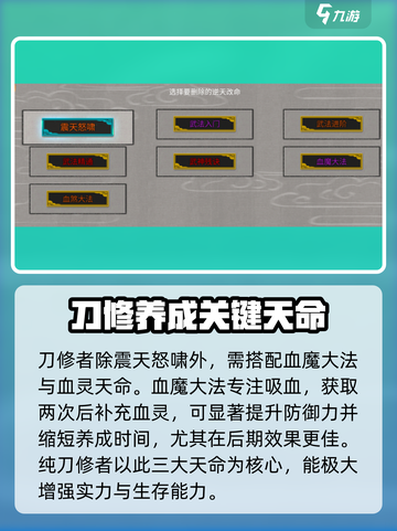 鬼谷八荒震天怒啸效果介绍介绍截图5