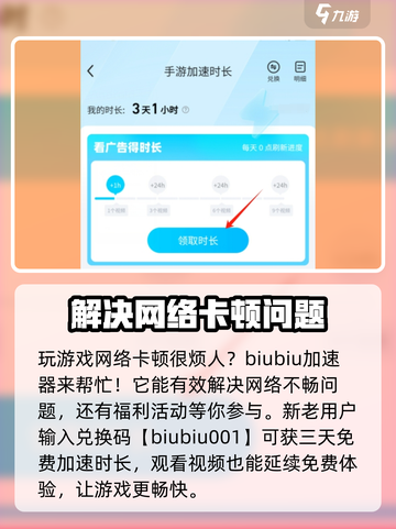 爆裂小队需要开加速器吗介绍截图2