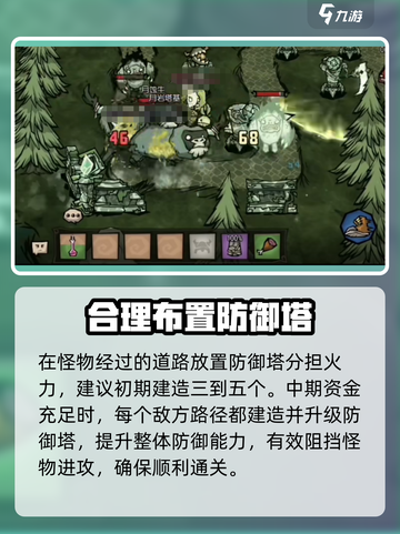 饥荒新家园月蚀战线怎么打介绍截图3