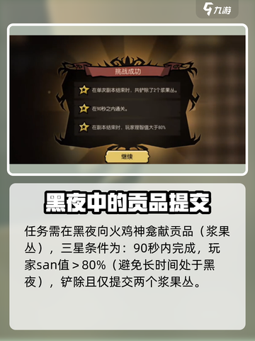 饥荒新家园暗中观察怎么过介绍截图2