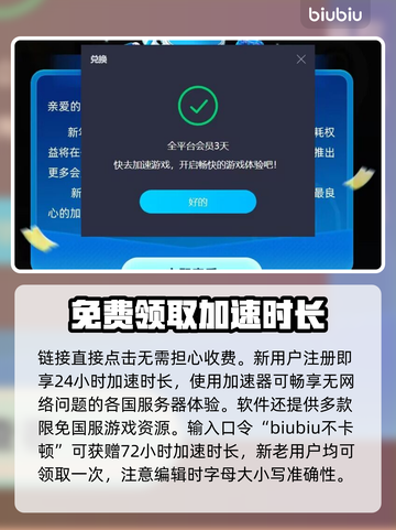 PUBG手游加速器🔥免费分享下载链接⚡截图4