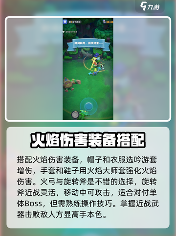 骑士冲呀自选武器怎么选介绍截图3