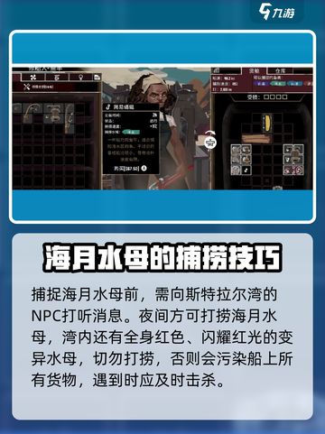 渔帆暗涌水母怎么抓介绍截图4