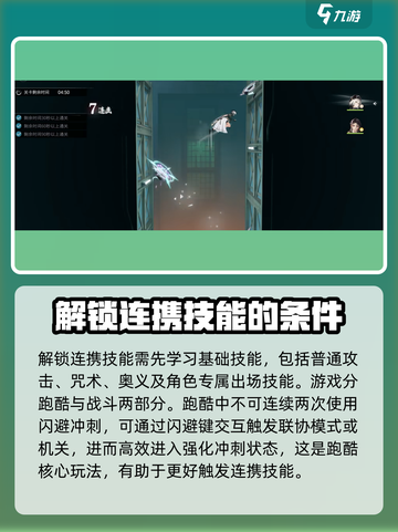 原神：归龙潮连携技能触发攻略来啦！🔥截图2