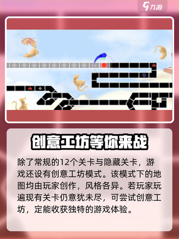 冰与火之舞12关后面是什么介绍截图4