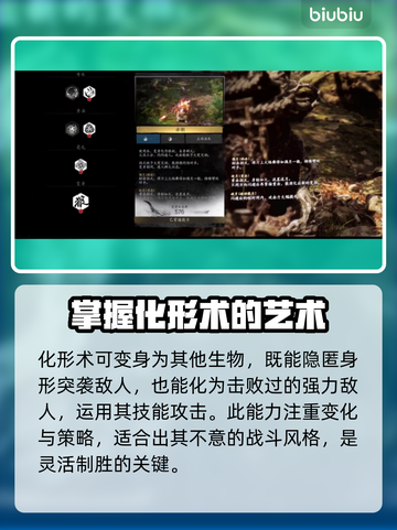 黑神话悟空🔥妙诀大全与招式解析来了！截图6