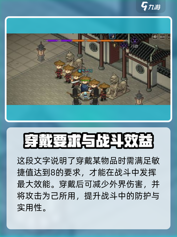 《大侠立志传》霹雳宝铠使用🔥攻略来啦！截图3