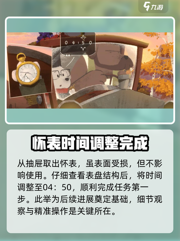 落日山丘收音机怎么修好介绍截图4