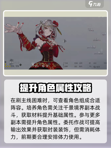 宿命回响萌新攻略分享介绍截图3