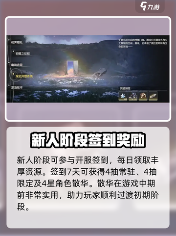 鸣潮💥等级奖励大揭秘！💎福利拿到手软截图4