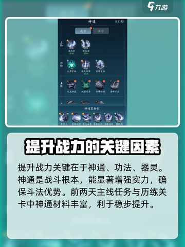 🔥踏风行战力飙升秘籍🎉游戏党必看！截图2