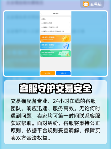 🔥超自然行动组卖号平台大揭秘！🎮截图5